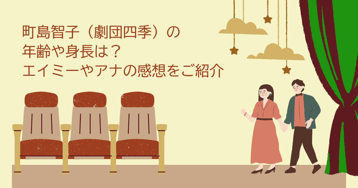 町島智子