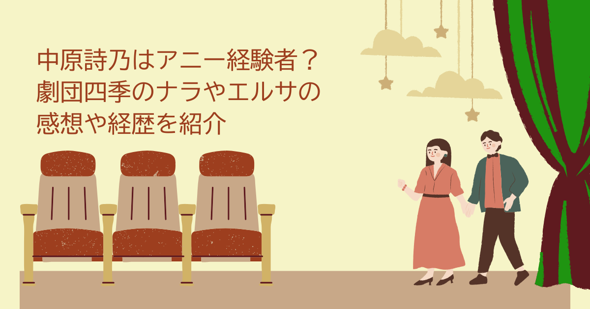 中原詩乃　アニー
