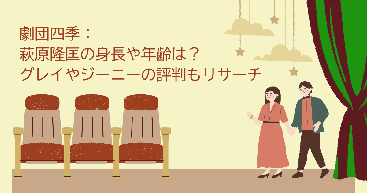萩原隆匡　身長